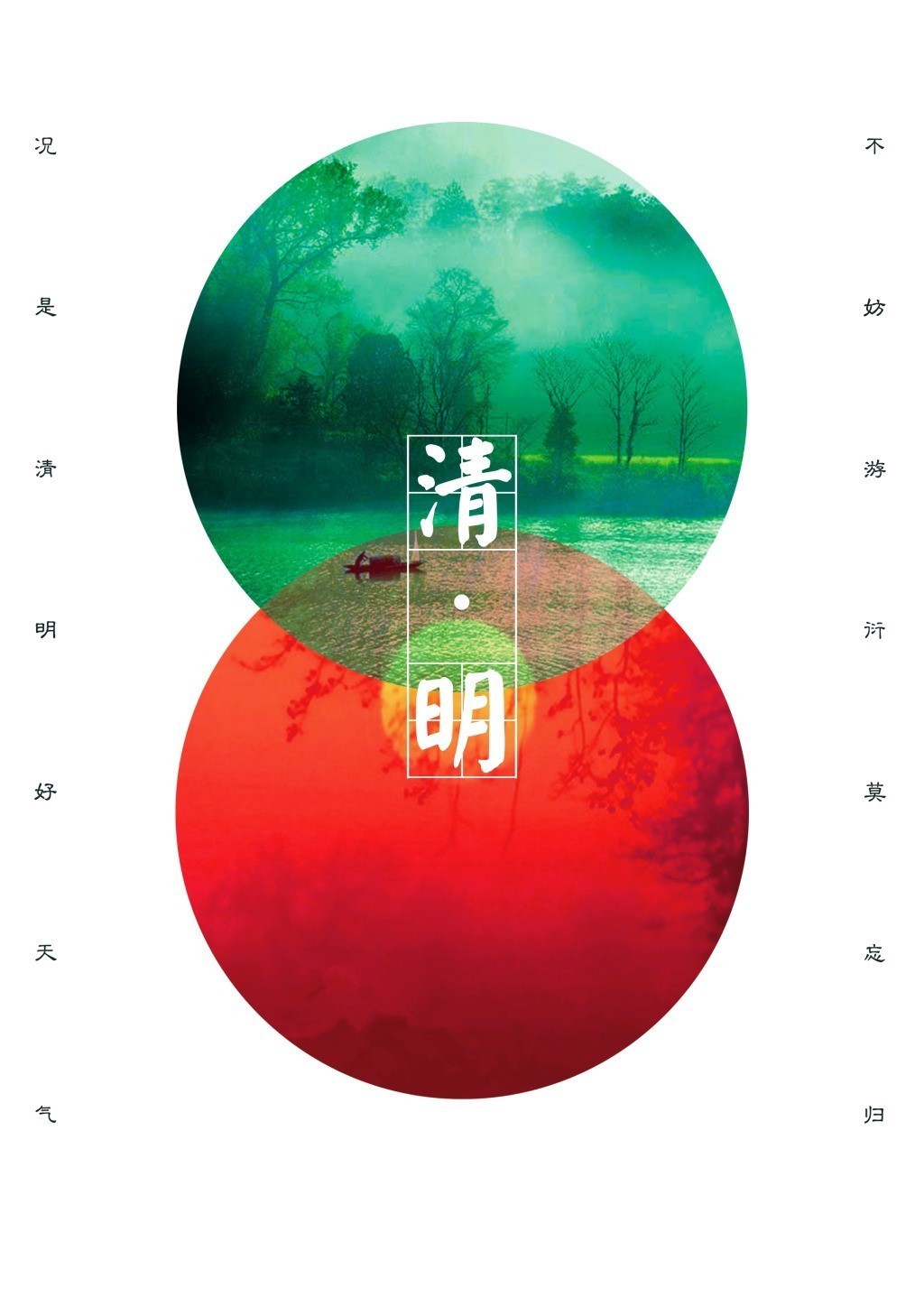 学生风采 | 绿色出行，共享清明