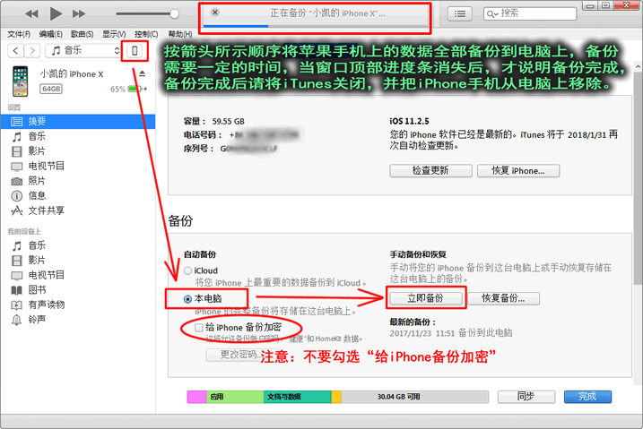 如何找到并恢复查看已删除好友的微信聊天记录
