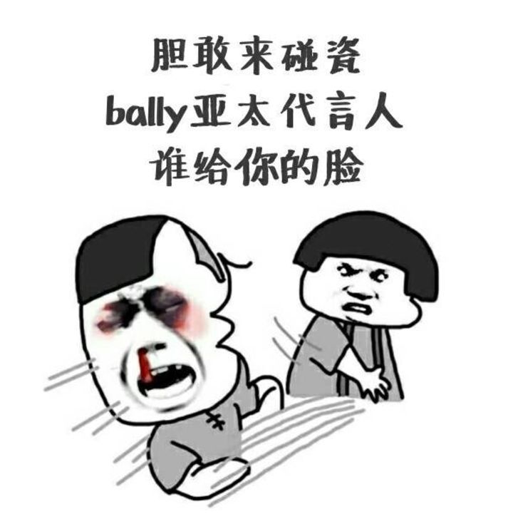 [唐嫣][分享]170710 糖蜜制作BALLY表情包 唐嫣快来管管你家粉丝