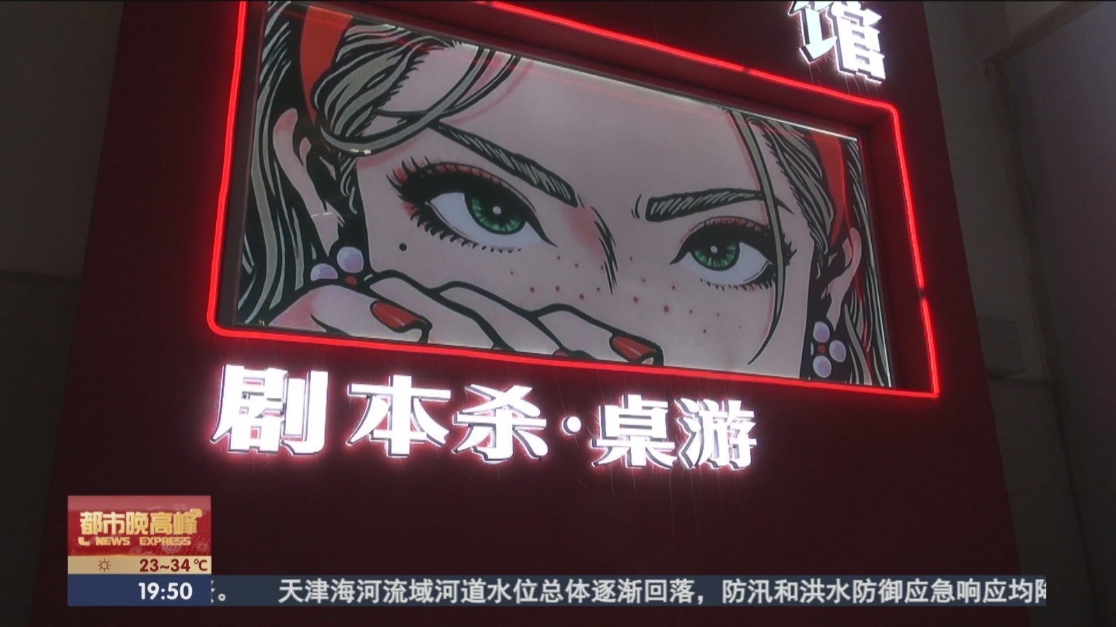 丰台开展“密室逃脱”“剧本杀”场所消防安全检查