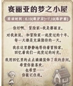 DNF十周年庆奖励曝光,自由转职书无望,追忆三