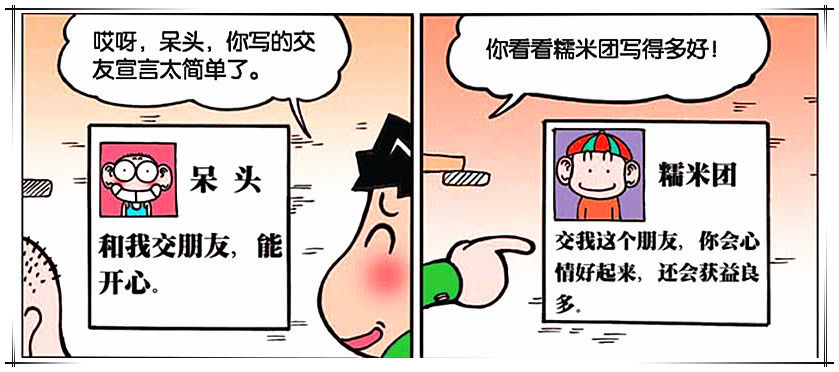 爆笑校园:和呆头交朋友竟然能排毒养颜?刘姥姥