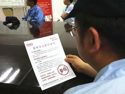 捷信金融蒲公英开讲如何远离套现骗局