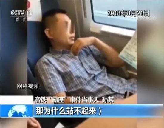 又见霸座大爷:列车长劝说1小时无效 乘客将其