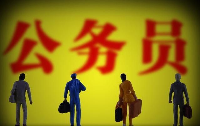 2018公务员年终奖:补贴都被取消?薪酬改革后