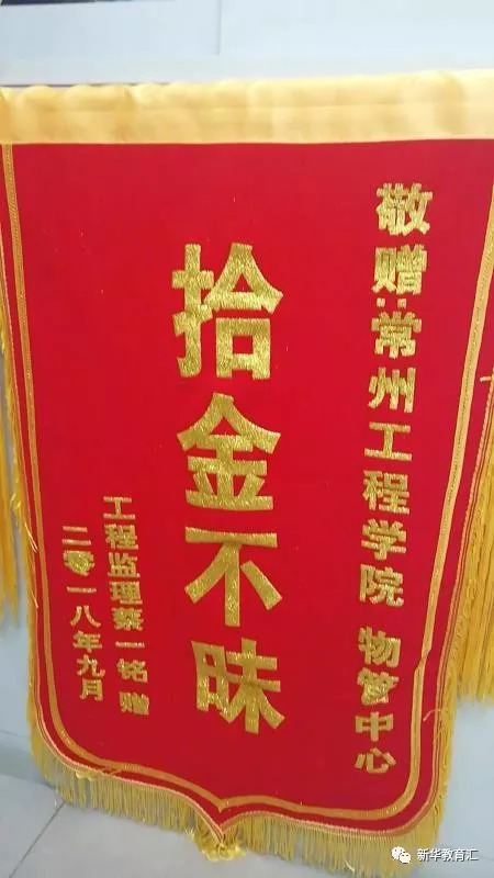 【暖新闻】9000多元摆在面前，这位高校保洁员阿姨的常规操作暖心了!