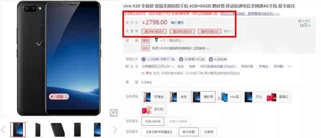 价格新低!360n6Pro\/vivoX20\/荣耀7X…