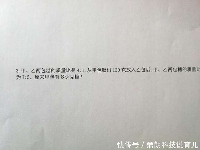 小学三年级数学题,全班不会,家长头大,老师:这个