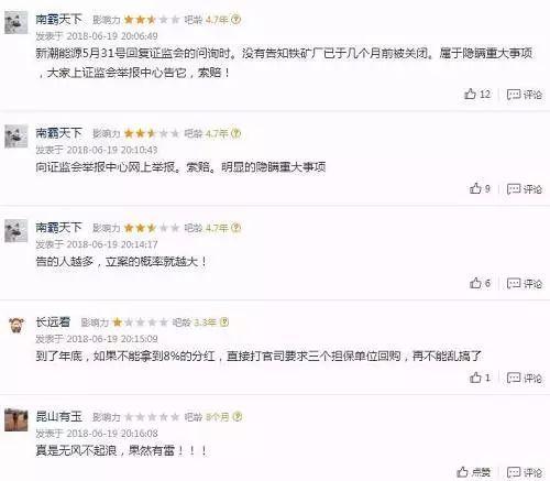 新潮能源最新状况 t01e3e4395142e56a3b.jpg?size=500x437