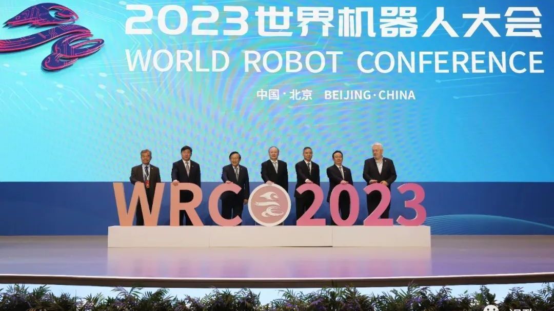 2023世界机器人大会在京开幕,尹力万钢出席_北京时间
