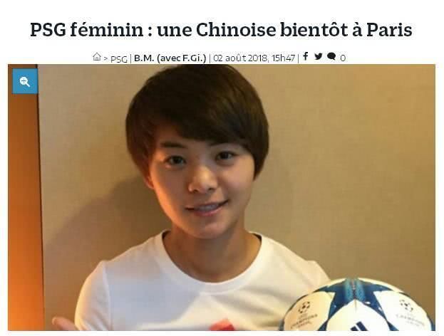 豪门实力认证!中国梅西王霜赴法留洋,签约2年