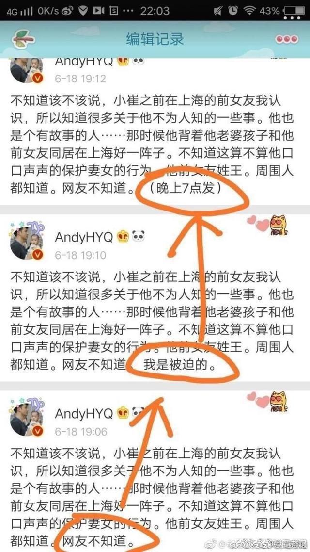 黄毅清微博被禁言,他竟然这样发声