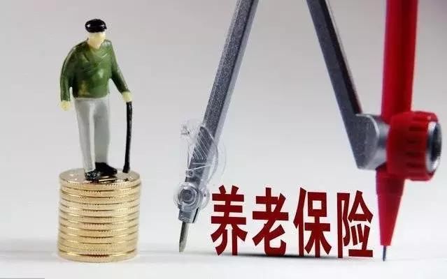 2018年这些省份养老金即将要发到位!