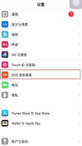 紧急情况手机怎么报警?iOS11这个功能可以救