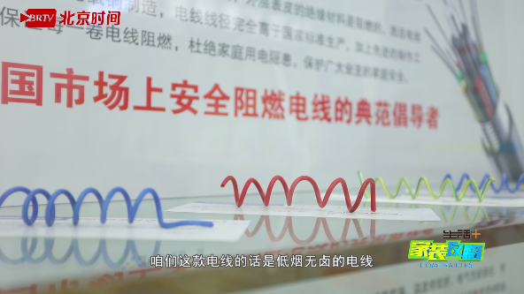 教您分辨电线的优劣!_北京时间