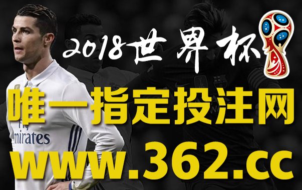 2018世界杯直播电视台