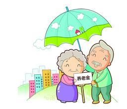 江苏地区2018年退休人员的养老金是怎么调整