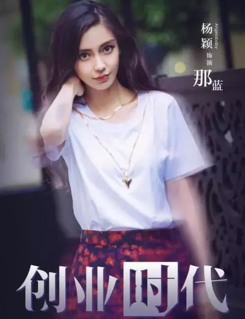 Angelababy2018年新剧星途闪耀 吴秀波、黄轩