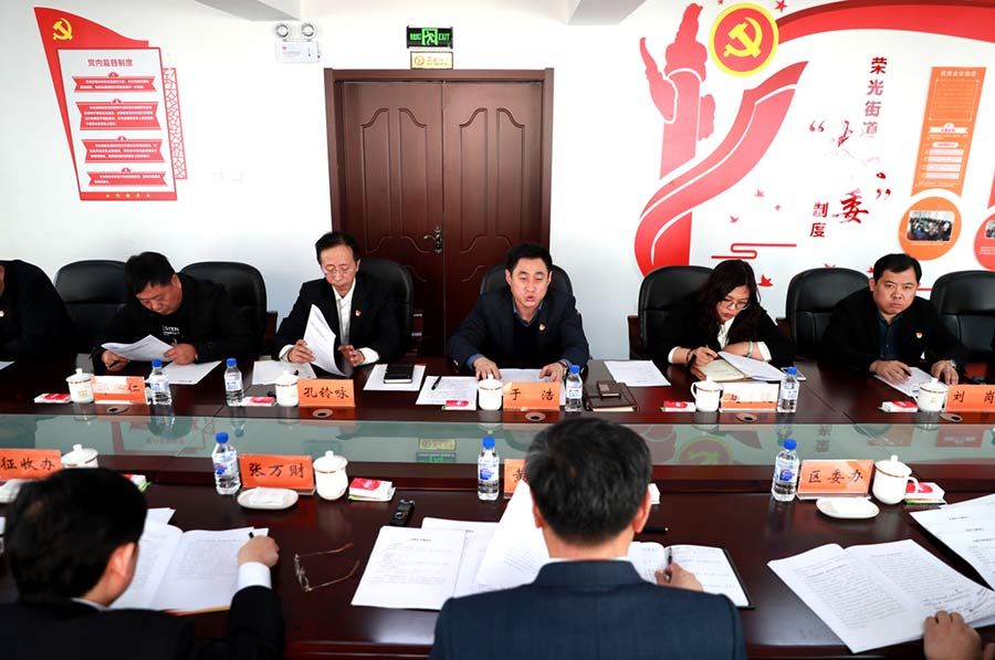 【二道区】区委书记黄宪昱到荣光街道开展调研