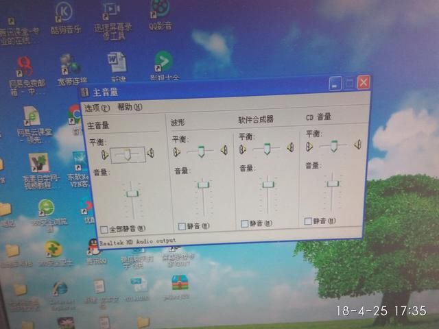 电脑没声音故障的解决方法,电脑没声音,打开有