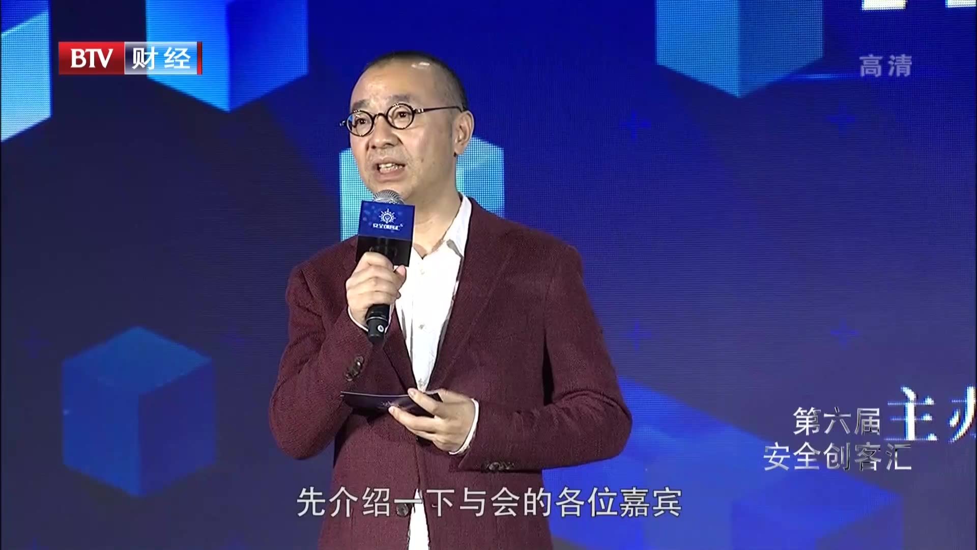 《2021安全创客全国总决赛》20210910 《2021安全创客全国总决赛》20210910