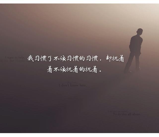 十个句子,有种爱,叫老死不相往来