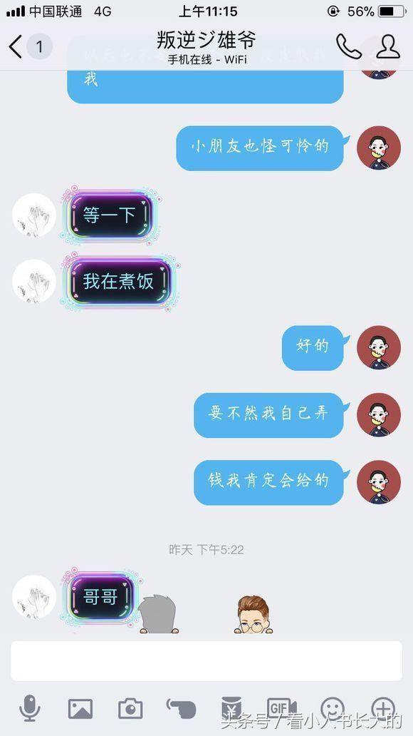 为了王者荣耀猴子地狱火皮肤,这孩子什么都做