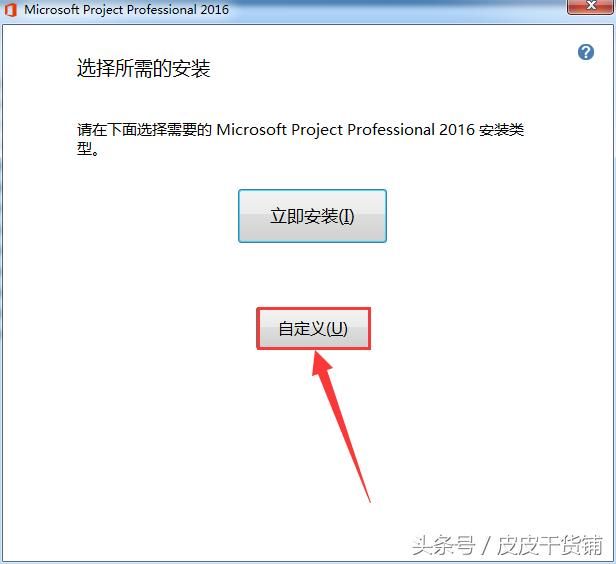 Project 2016 软件永久安装教程,附安装包+工具