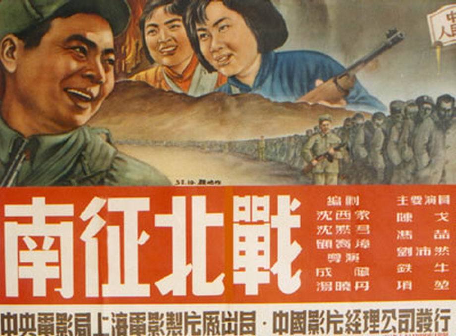 《南征北战》(1952)1947年初,解放军华东部队在苏北七战七捷后,进行战略性转移,一营高营长(冯喆 饰)率领部队北撤,在山东桃村集结待命。不少战士和老乡都想不通,高营长和女村长赵玉敏(张瑞芳 饰)耐心给大家做工作。此时蒋军共出动25个师的兵力,企图造成南北夹击。我军在桃村大沙河阻击南线敌人六昼曰,主力部队集中到风凰山围歼北线的国民党李军长(阳华 饰)率领的七个师。高营长接到师长(陈戈 饰)命令抢占摩天岭高地,以阻击敌军张军长(项堃 饰)率领的增援部队,李军长率领的部队已被我军全歼并活捉李军长。高营长又率领部队乘胜追击张军长率领的部队,赵村长也带领游击队配合主力部队,切断敌人退路,又绞断敌人企图炸毁桥梁的炸药导火线,保住了大桥。一场大战开始了......