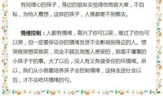 北大教授忠告:如果您的孩子在4~18岁,请花3分钟看看这篇文章! - ddmxbk - 木香关注家庭教育 北大教授忠告:如果您的孩子在4~18岁,请花3分钟看看这篇文章! - ddmxbk - 木香关注家庭教育