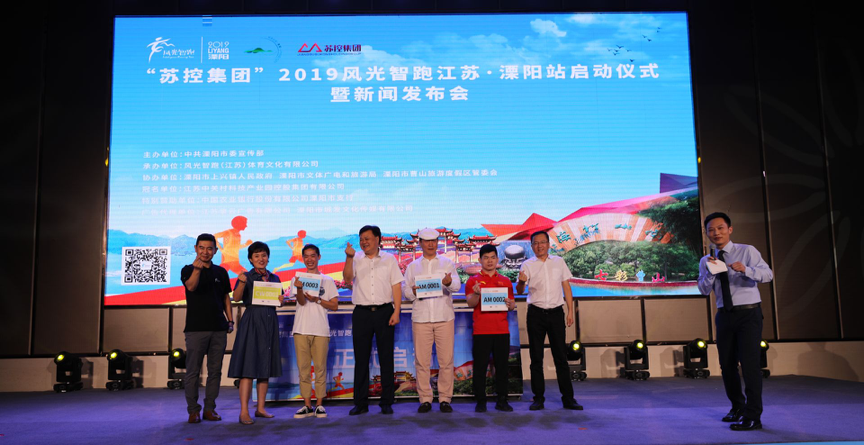 “苏控集团”2019风光智跑江苏溧阳站(图5)