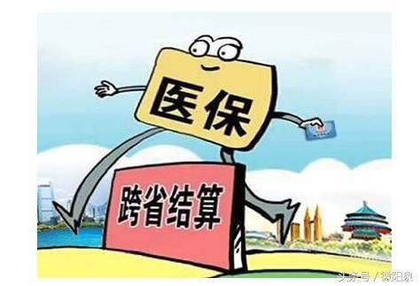 阳泉市医疗保险中心回复:关于省内异地医保报