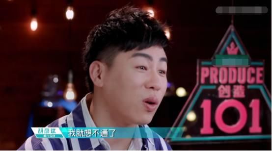 《创造101》杨超越选唱作,胡彦斌想不通,村花