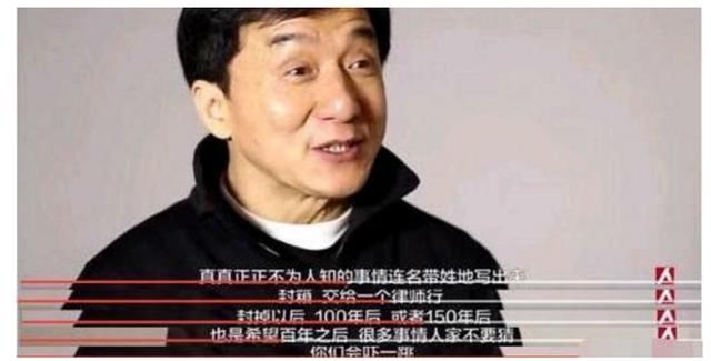 成龙究竟知道娱乐圈什么黑幕?为何说等他死后