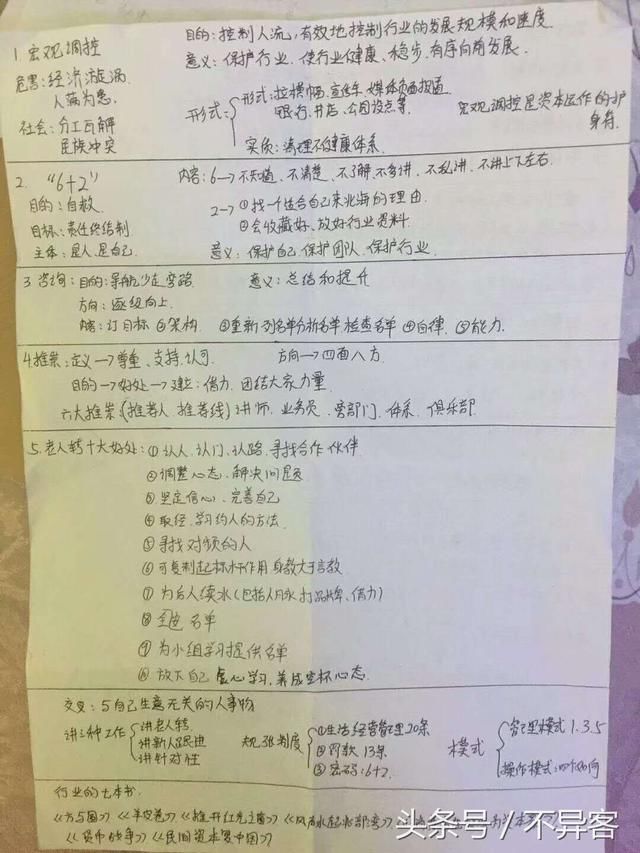 1040传销已经满足不了传销分子的胃口,他们正