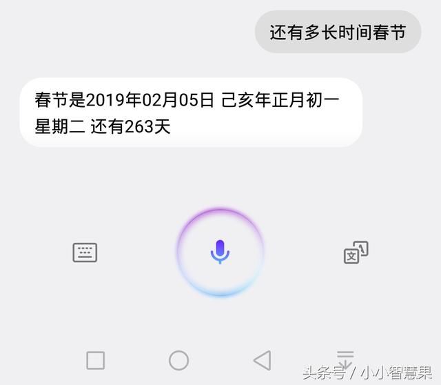 华为手机语音助手小E功能大全,二十三种玩法