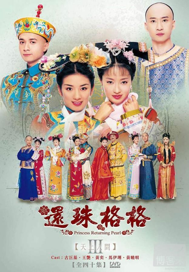《还珠格格3》替换大部分演员,其实赵薇林心如也算是因祸得福