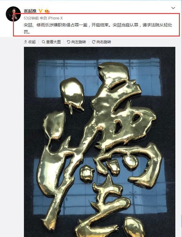 宝强为不予理会马蓉方的叫嚣?宋喆认罪伏法就