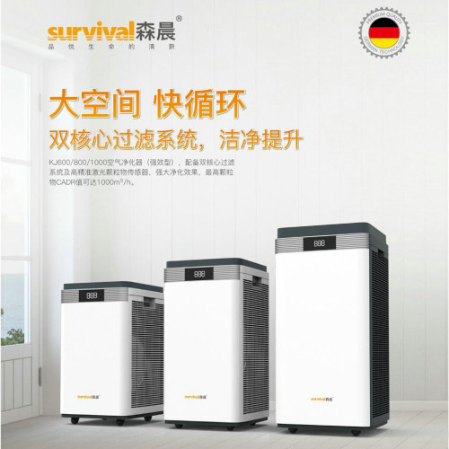 森晨亮相国际空净展 多款空气净化器受热捧(图2) 森晨亮相国际空净展 多款空气净化器受热捧(图2)