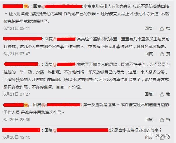 李小璐贾乃亮矛盾升级:女方工作室员工疑似被