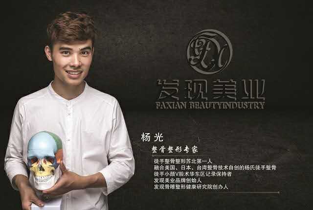 专访淮安徒手整骨整形骨雕师杨光:用骨雕技艺