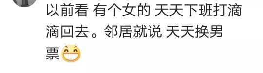 说说那些爱说三道四的街坊大妈吧?网友:无知限制了她们的想象力