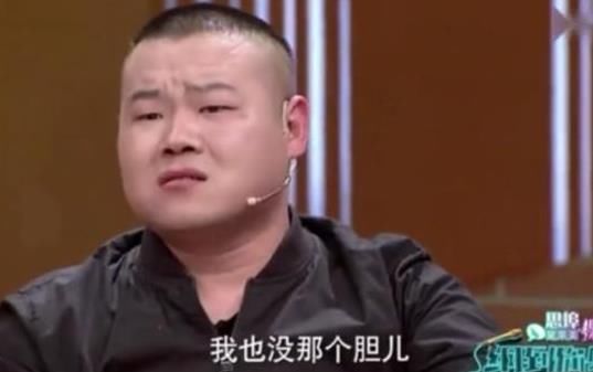 岳云鹏出轨辣妹?本人沉默不发声,师傅郭德纲却