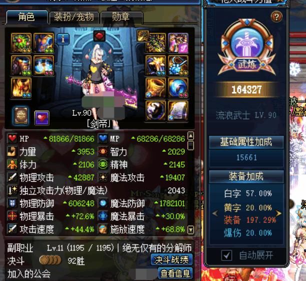 DNF国服首个双持超时空武器的玩家,狗托刷新