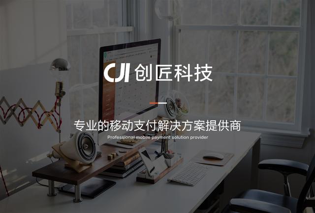 杭州创匠科技:2018微信支付激励新政策,为服务