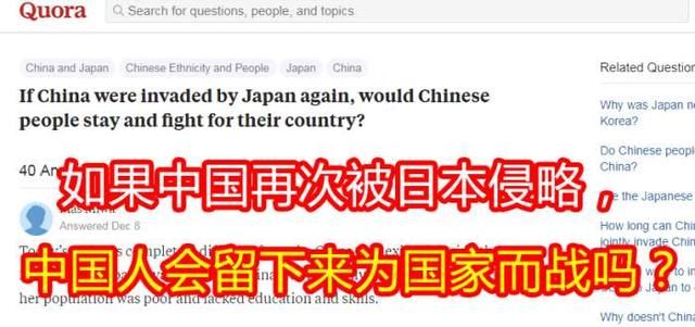 老外:要是日本再次侵略中国,中国人还会留下来