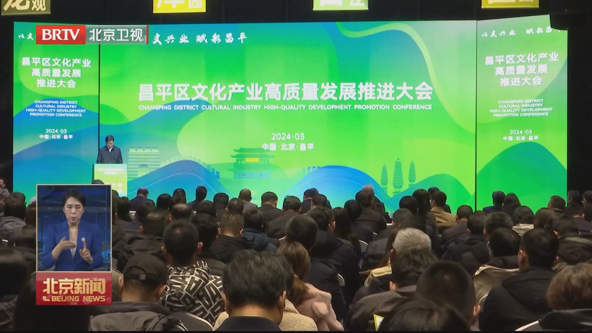 昌平区发布支持文化产业高质量发展一揽子政策 昌平区发布支持文化产业高质量发展一揽子政策