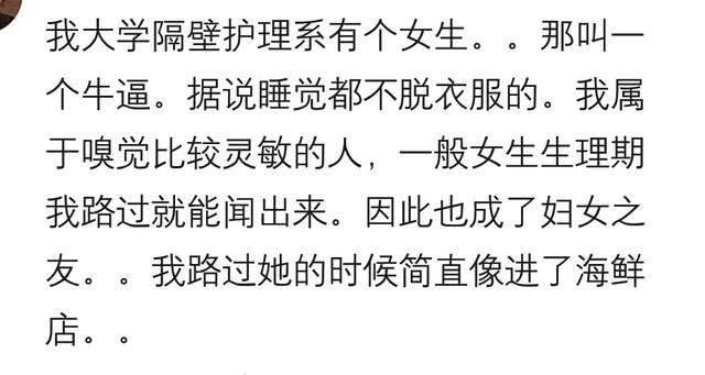 你见过最埋汰的人是什么样的?网友:看着同桌