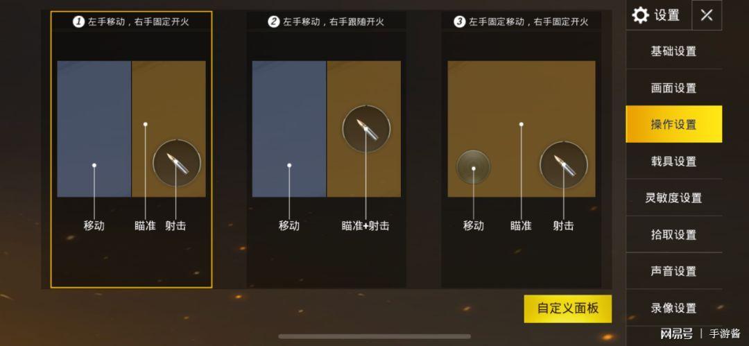 干货!绝地求生刺激战场键位设置 吃鸡率提高5