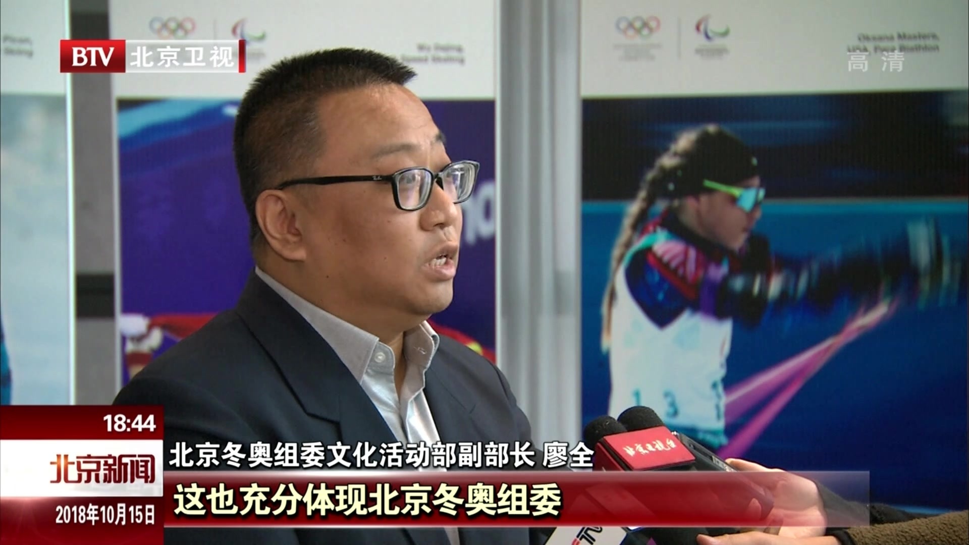 北京冬奥组委公开征集北京2022年冬奥会开幕式创意文案 北京冬奥组委公开征集北京2022年冬奥会开幕式创意文案